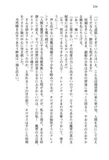 不死の吸血姫がドSのご主人様を募集しているようです, 日本語