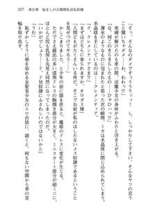 不死の吸血姫がドSのご主人様を募集しているようです, 日本語