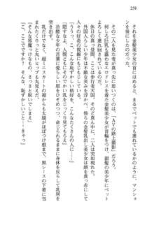 不死の吸血姫がドSのご主人様を募集しているようです, 日本語