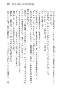 不死の吸血姫がドSのご主人様を募集しているようです, 日本語