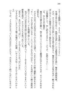 不死の吸血姫がドSのご主人様を募集しているようです, 日本語