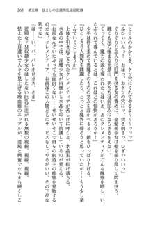 不死の吸血姫がドSのご主人様を募集しているようです, 日本語