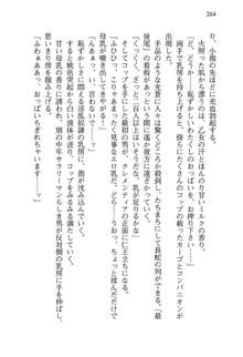 不死の吸血姫がドSのご主人様を募集しているようです, 日本語