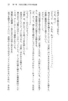 不死の吸血姫がドSのご主人様を募集しているようです, 日本語