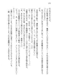 不死の吸血姫がドSのご主人様を募集しているようです, 日本語