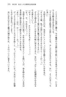 不死の吸血姫がドSのご主人様を募集しているようです, 日本語