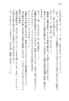 不死の吸血姫がドSのご主人様を募集しているようです, 日本語