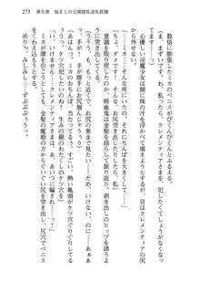 不死の吸血姫がドSのご主人様を募集しているようです, 日本語