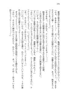 不死の吸血姫がドSのご主人様を募集しているようです, 日本語