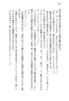 不死の吸血姫がドSのご主人様を募集しているようです, 日本語