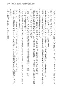 不死の吸血姫がドSのご主人様を募集しているようです, 日本語