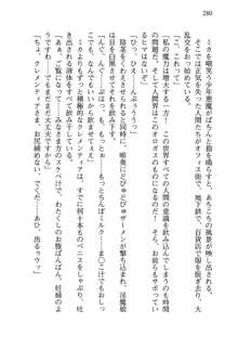 不死の吸血姫がドSのご主人様を募集しているようです, 日本語