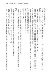 不死の吸血姫がドSのご主人様を募集しているようです, 日本語