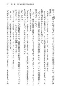 不死の吸血姫がドSのご主人様を募集しているようです, 日本語