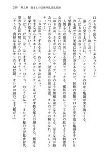 不死の吸血姫がドSのご主人様を募集しているようです, 日本語