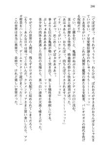 不死の吸血姫がドSのご主人様を募集しているようです, 日本語