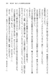 不死の吸血姫がドSのご主人様を募集しているようです, 日本語