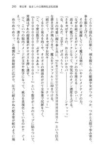 不死の吸血姫がドSのご主人様を募集しているようです, 日本語