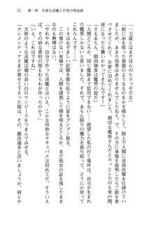 不死の吸血姫がドSのご主人様を募集しているようです, 日本語