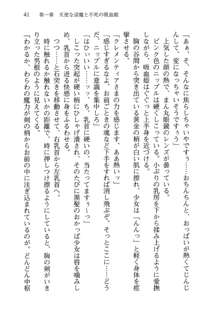 不死の吸血姫がドSのご主人様を募集しているようです, 日本語