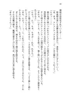 不死の吸血姫がドSのご主人様を募集しているようです, 日本語