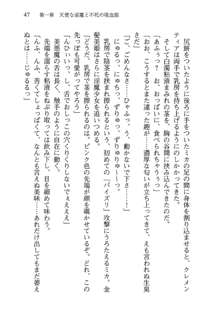 不死の吸血姫がドSのご主人様を募集しているようです, 日本語