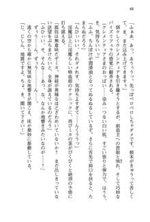 不死の吸血姫がドSのご主人様を募集しているようです, 日本語