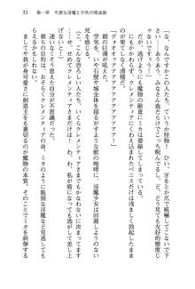 不死の吸血姫がドSのご主人様を募集しているようです, 日本語