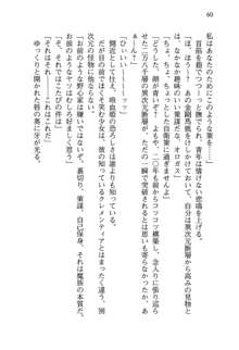 不死の吸血姫がドSのご主人様を募集しているようです, 日本語