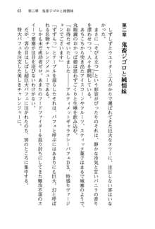 不死の吸血姫がドSのご主人様を募集しているようです, 日本語