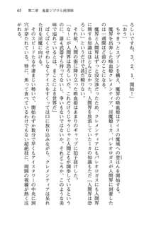 不死の吸血姫がドSのご主人様を募集しているようです, 日本語