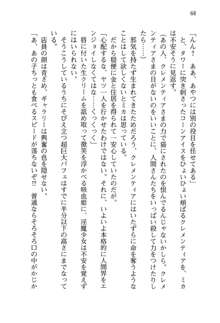 不死の吸血姫がドSのご主人様を募集しているようです, 日本語