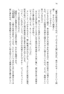 不死の吸血姫がドSのご主人様を募集しているようです, 日本語