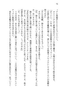 不死の吸血姫がドSのご主人様を募集しているようです, 日本語