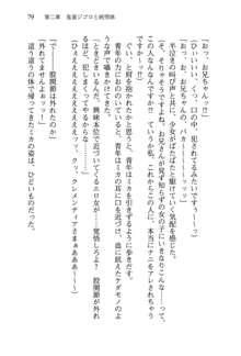 不死の吸血姫がドSのご主人様を募集しているようです, 日本語