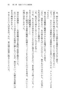 不死の吸血姫がドSのご主人様を募集しているようです, 日本語