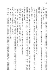 不死の吸血姫がドSのご主人様を募集しているようです, 日本語