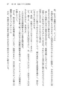 不死の吸血姫がドSのご主人様を募集しているようです, 日本語