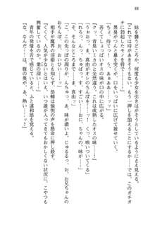 不死の吸血姫がドSのご主人様を募集しているようです, 日本語