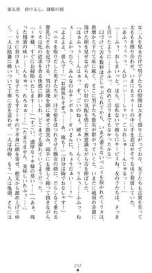 魔法娼女理愛 獣欲に嵌まる母娘, 日本語