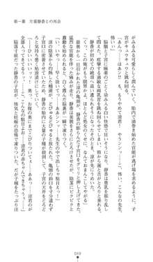 令嬢教師 静香の淫獄, 日本語