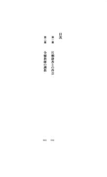 令嬢教師 静香の淫獄, 日本語