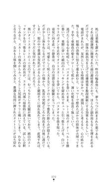 令嬢教師 静香の淫獄, 日本語