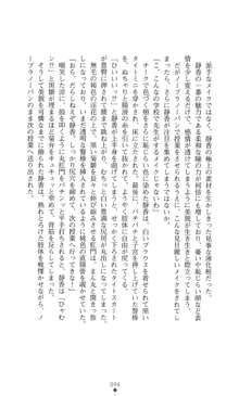 令嬢教師 静香の淫獄, 日本語