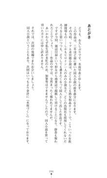 令嬢教師 静香の淫獄, 日本語