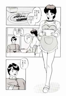 恋するめばえ, 日本語