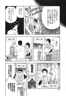 みんなのおふろ②, 日本語