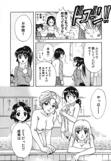 みんなのおふろ②, 日本語