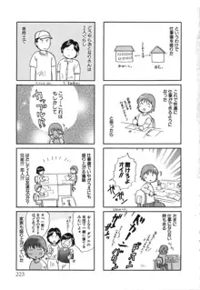 みんなのおふろ②, 日本語