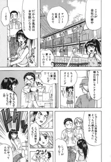 みんなのおふろ②, 日本語